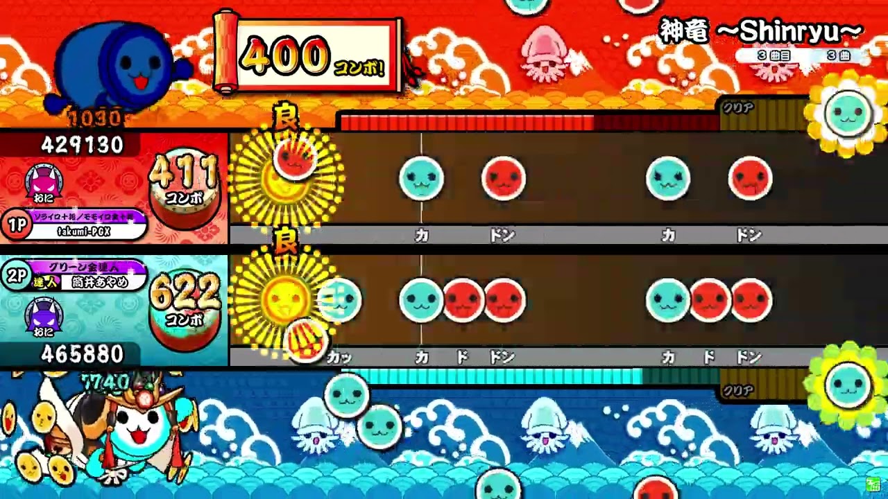 【太鼓の達人ニジイロver.】神竜 ～Shinryu～/あず♪＆Masahiro 
