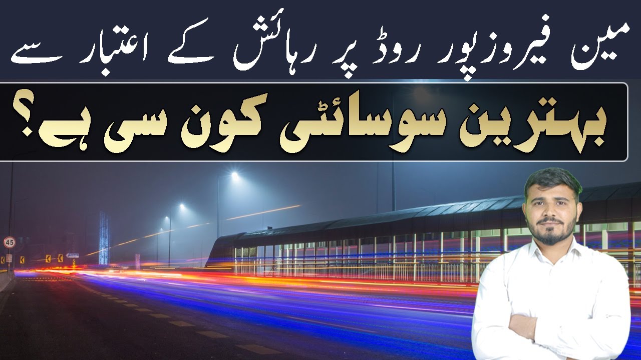 Best Society of Main Ferozepur Road | Central Park Lahore | July 2024