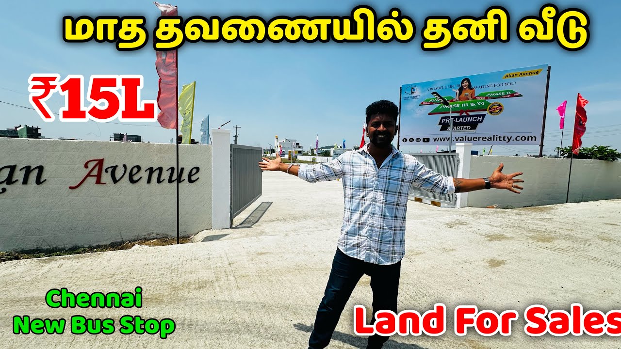 மாத தவணையில் தனி வீடு / Land For Sales Chennai Tambaram 90% Loan / Nanga Romba Busy