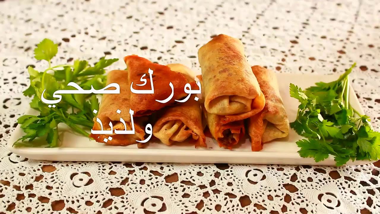 بورك صحي ولذيذ ولا يرفع السكر للسكري ولكل الناس