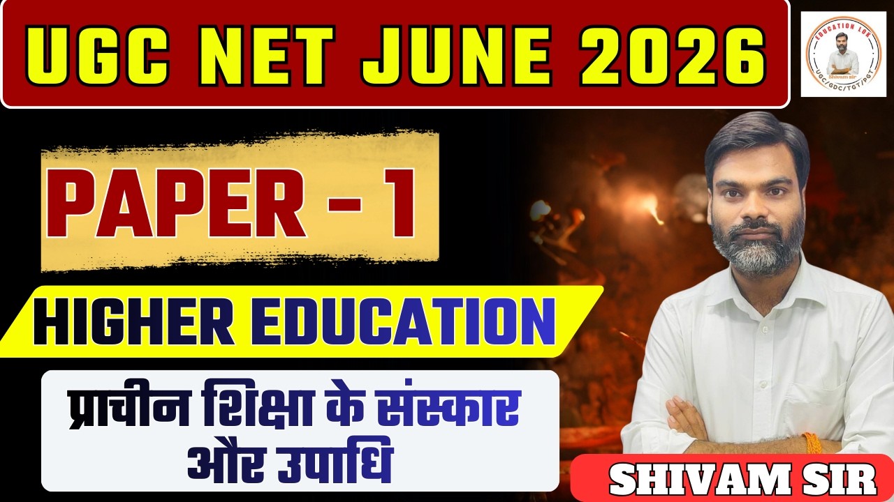 UGC NET HIGHER EDUCATION CLASSES PAPER 1 || TOPIC - प्राचीन शिक्षा के संस्कार और उपाधि #ugcnetpaper1