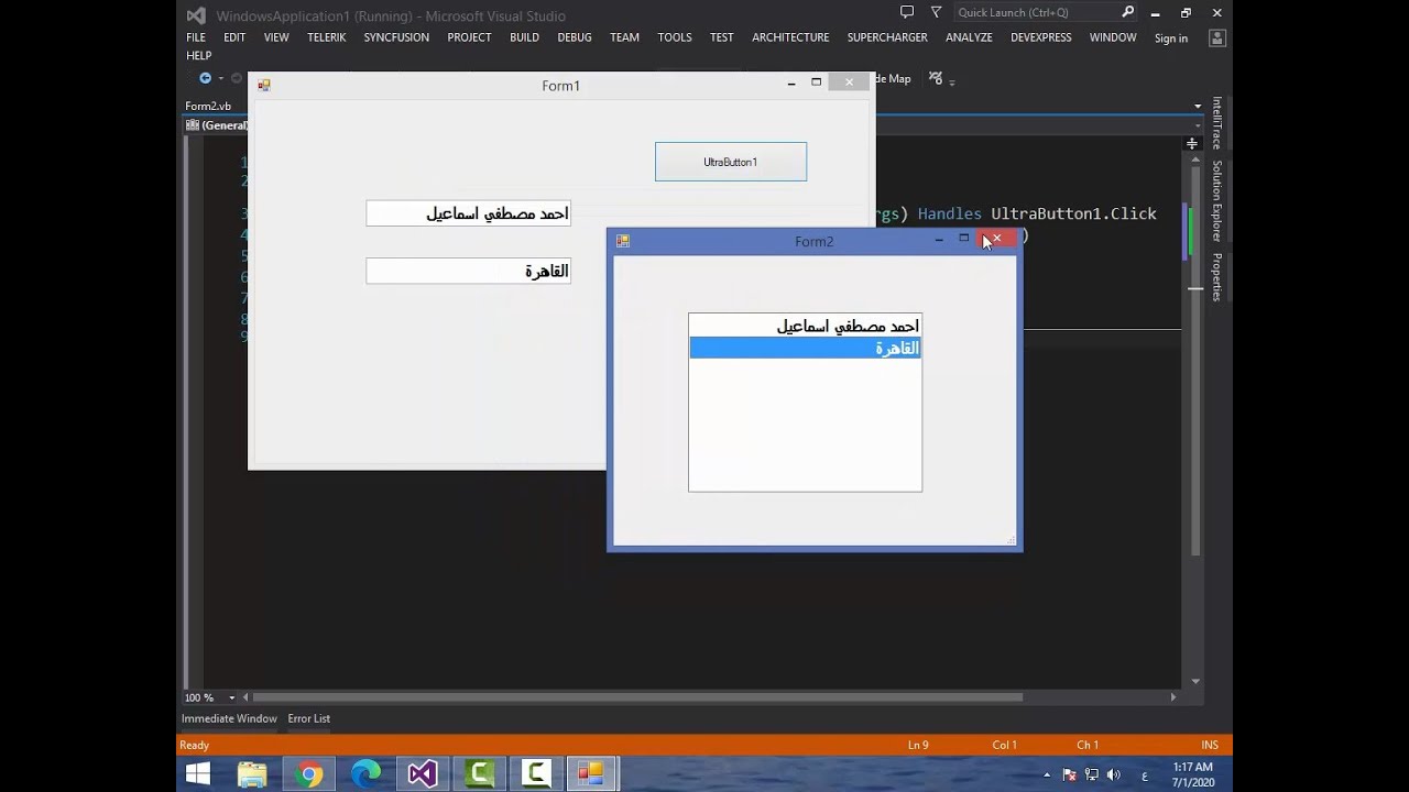 كيف تمرر قيمة من فورم الي اخر في فيجوال بيسك دوت نت ؟؟ الاجابة في الفيديو ده  ..  شاهد