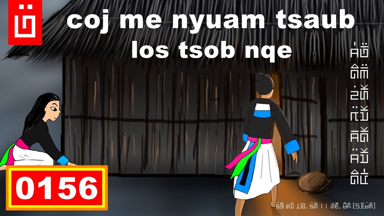 dab hais hmoob - 0156 - coj me nyuam tsaub los tsob nqe