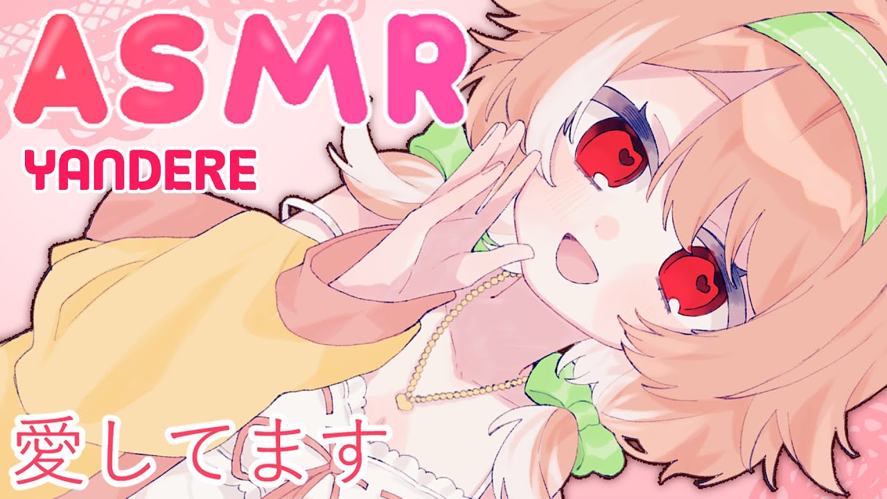 Yandere Wife Tingly Care 💕🔪 《 ASMR 》