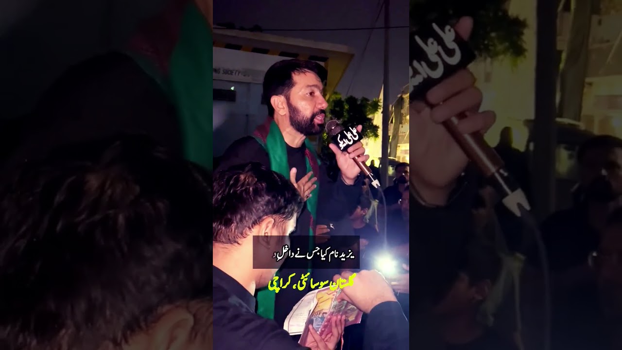 Gulistan society Alvindai Juloose Ali Safdar Noha Khowani 7th Rabiul Awwal ##juloose #ziyarat