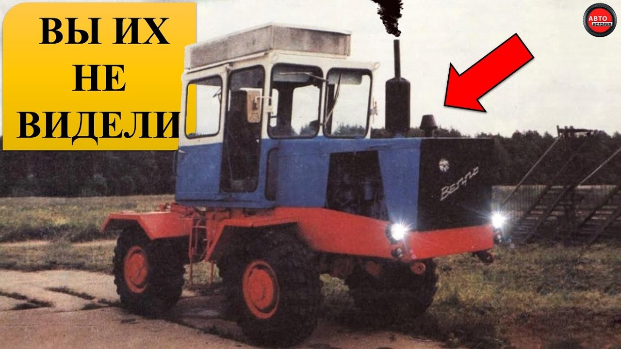 5 МАЛОИЗВЕСТНЫХ ТРАКТОРОВ СССР (7ч.)