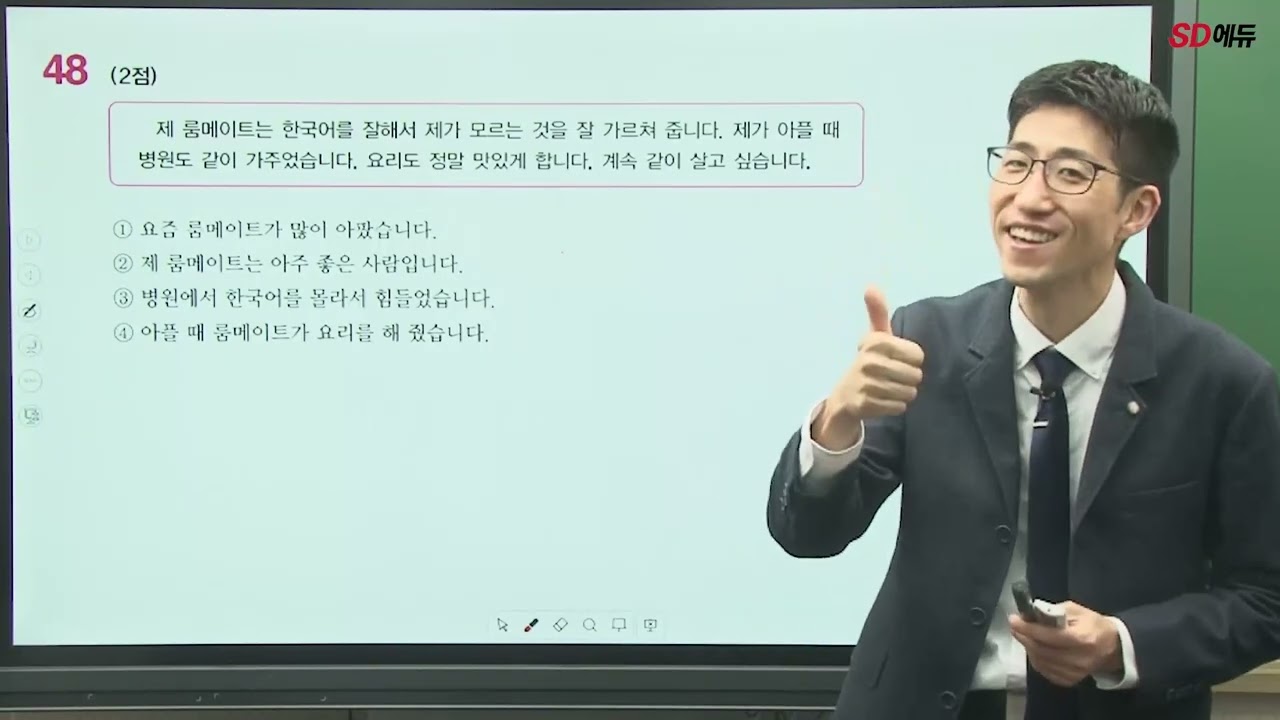 시대에듀 2022 TOPIK I (토픽 I) 실전 모의고사 (1회) 2강 - 읽기 (임준T)