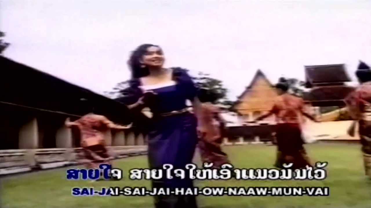 Lum Salawun - Kaisy Wungwernkhong (Lao Traditional song)