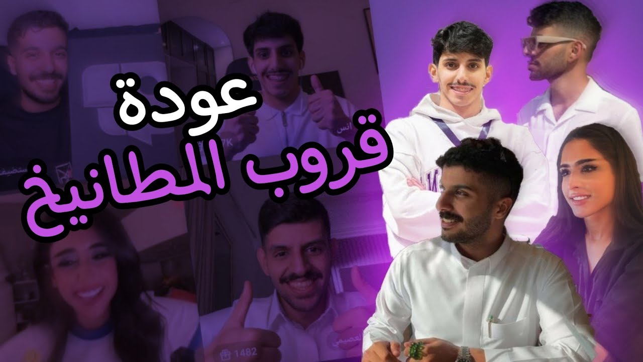 ( قست داخلي ) فهد في بث ضيدان المطيري ٢٠٢٤/٦/١١