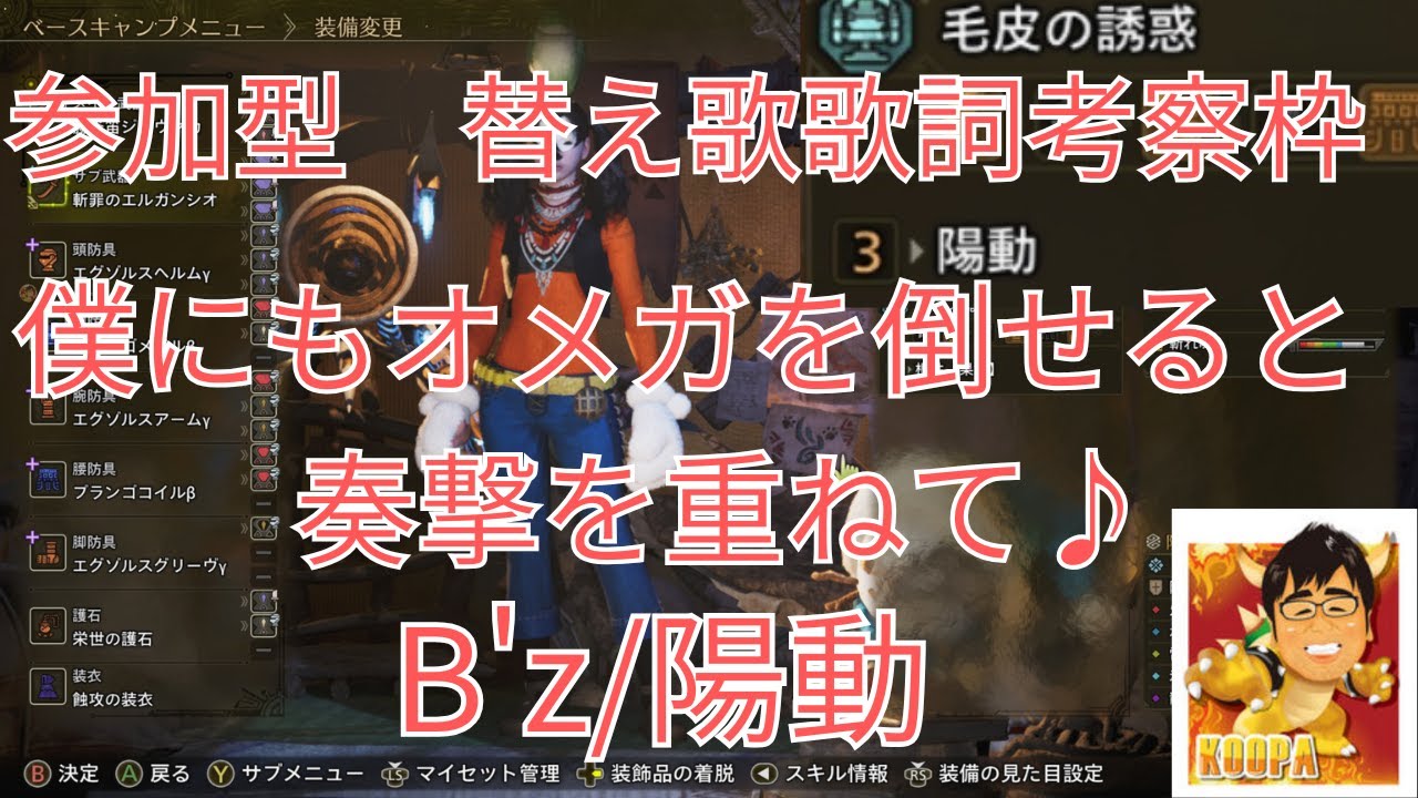 祝！チャンネル登録50人♪　B'z/衝動　の替え歌で　陽動　歌いたいけど明日の朝まで我慢する枠　イベント　居合で移動　石集め　26:00には寝る