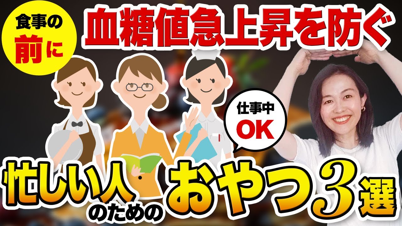 仕事中の空腹しのぎ/コンビニで買える仕事中に使えるおやつ３つ