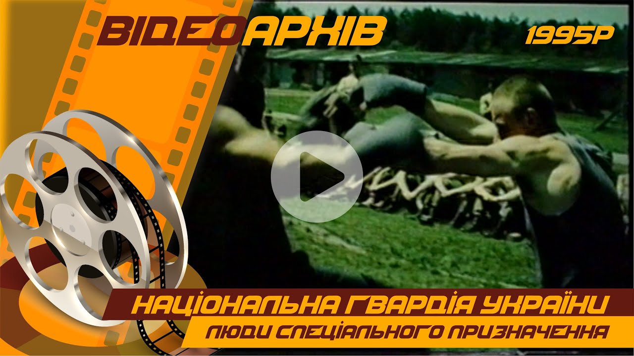 ЛЮДИ СПЕЦІАЛЬНОГО ПРИЗНАЧЕННЯ