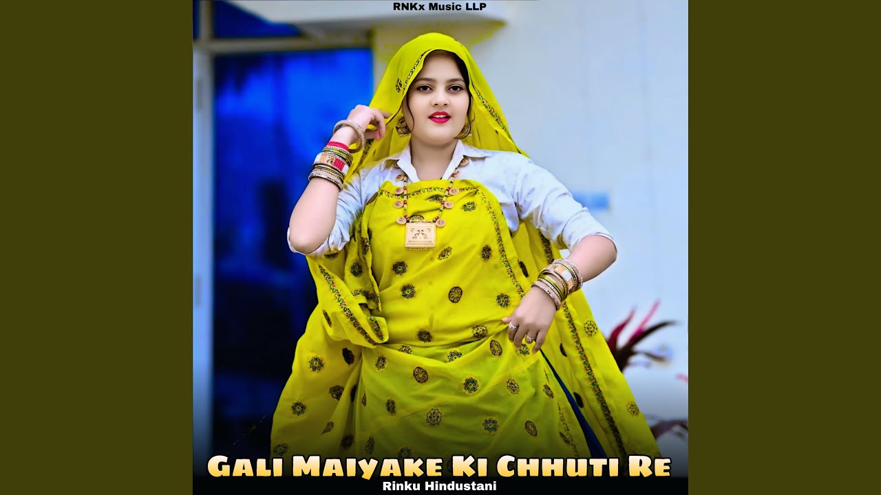Gali Maiyake Ki Chhuti Re