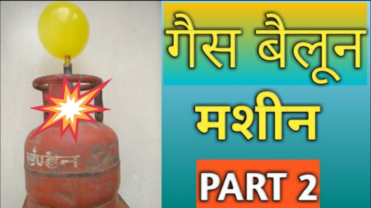 How To Make Hydrogen Gas balloon machine Gas balloon  udane wala gubbara kaise banaen