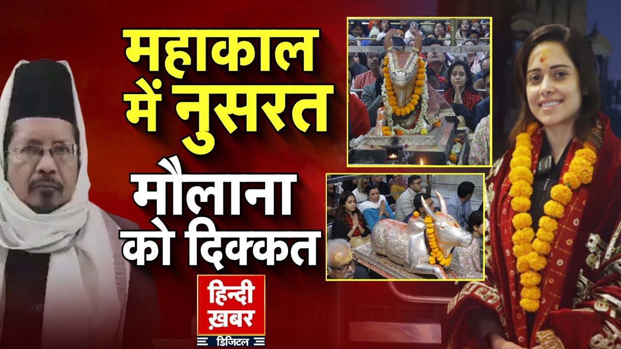 Debate Live: महाकाल में नुसरत, मौलाना को दिक्कत | Nushrat Bharucha | Mufti Shahabuddin Razvi|Mahakal