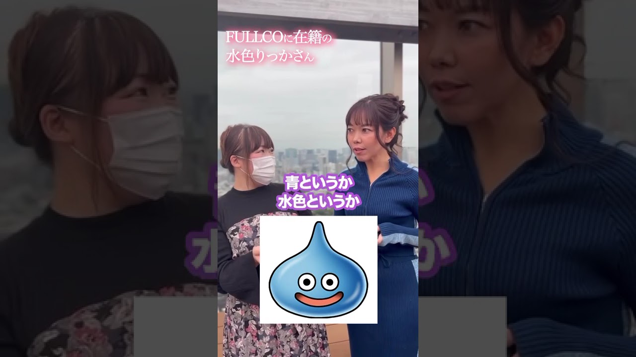 【フルコメディア】水色りっかさんを分析してみました🎙️