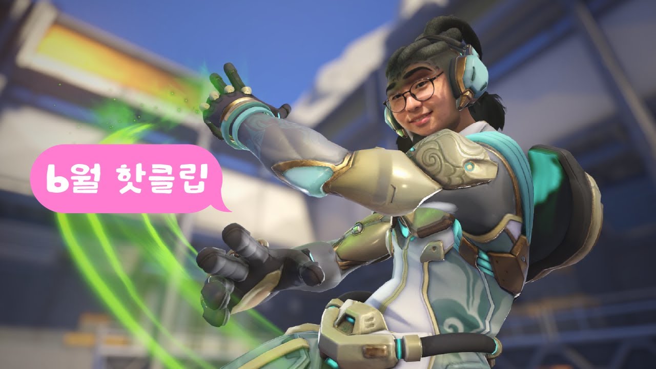 알파이 6월 핫클립 ! 😋
