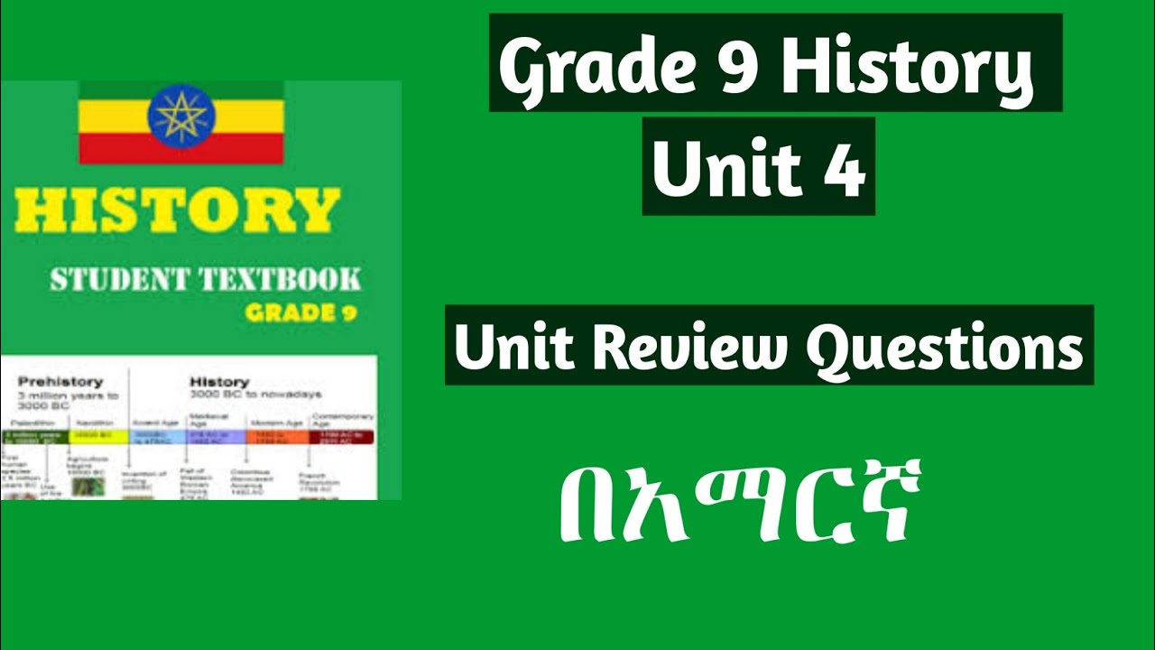 Grade 9 History Unit 4 Review Question |ጥያቄውን ከእነመልሱ ከእነ ማብራሪያው| እራሳችሁን ፈትኑ| #Grade9 #unit4