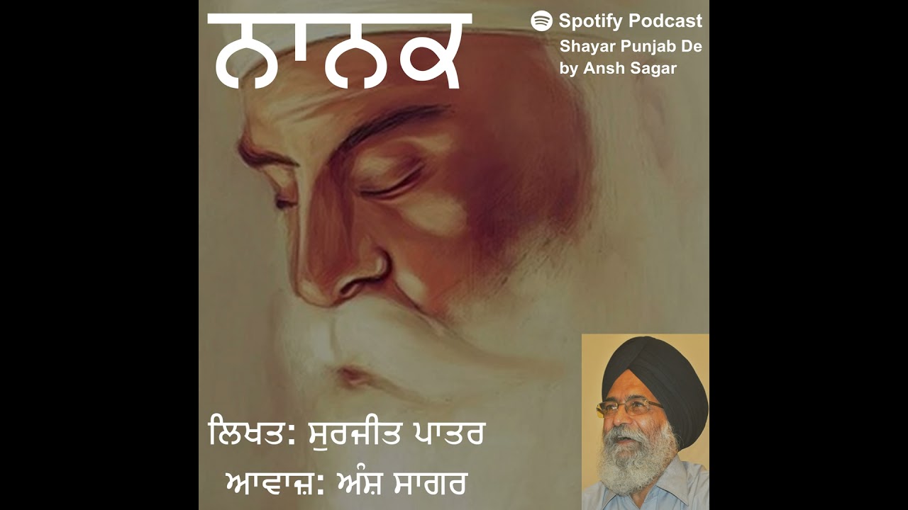 Nanak | Surjit Patar | Ansh Sagar | Shayar Punjab De | EP 7