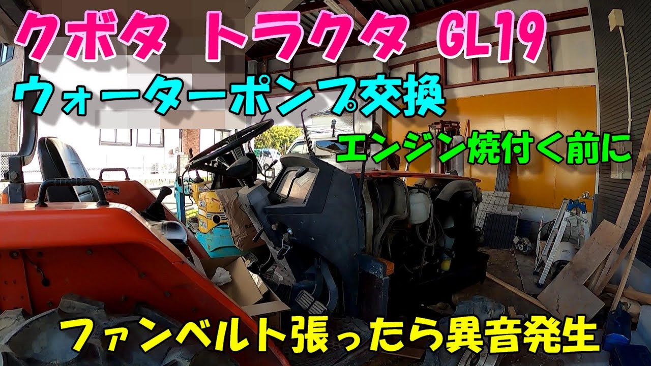 点検しないと気付かないウォーターポンプの異音!!!!!ウォーターポンプ交換します。。。