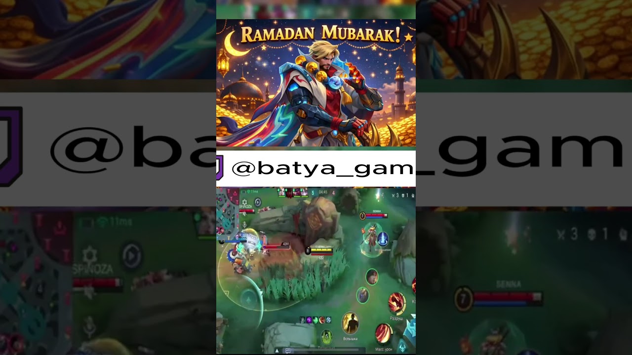 Гроза ЛоуМифов #mlbb #moba5v5 #imbatya