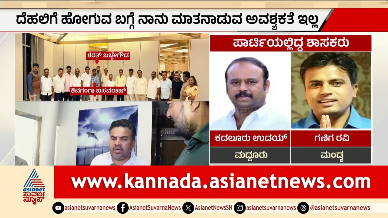 ನಾಯಕತ್ವ ಬದಲಾವಣೆ ಫಿಕ್ಸ್? 35 ಶಾಸಕರ ಸಭೆಯ ರಹಸ್ಯ ಬಿಚ್ಚಿಟ್ಟ HD Ranganath | Congress Power Sharing