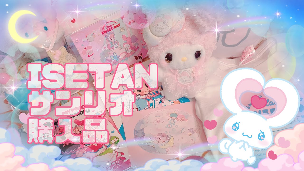 【サンリオ】ISETANサンリオ＋αで総額10万越えの爆買い……激レアぬいぐるみも！ハロウィンくじも！【購入品】