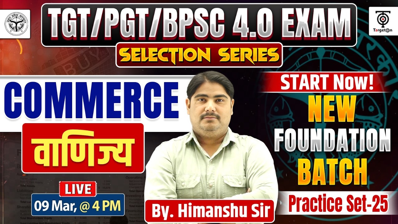 TGT PGT BPSC TRE 4.0 Exam | Commerce वाणिज्य  Selection Series Practice 24 - Himanshu Sir
