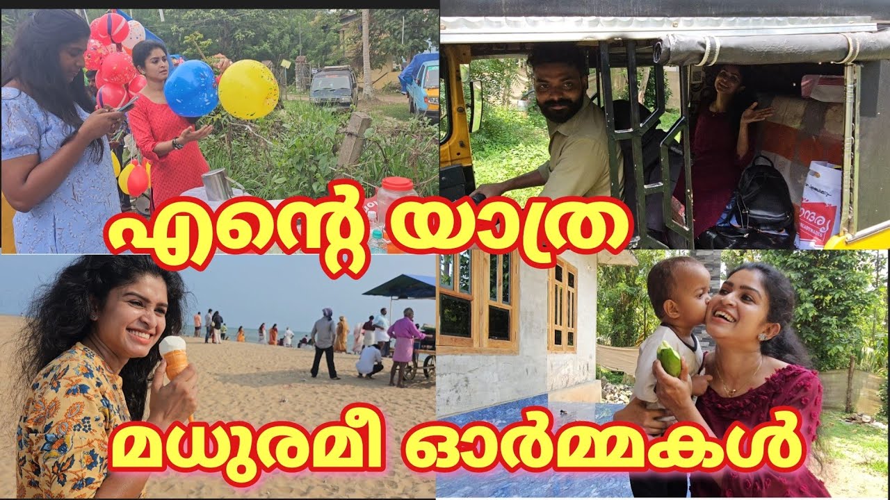 ഇന്നത്തെ യാത്രകൾ നാളത്തെ ഓർമ്മകൾ ❤️