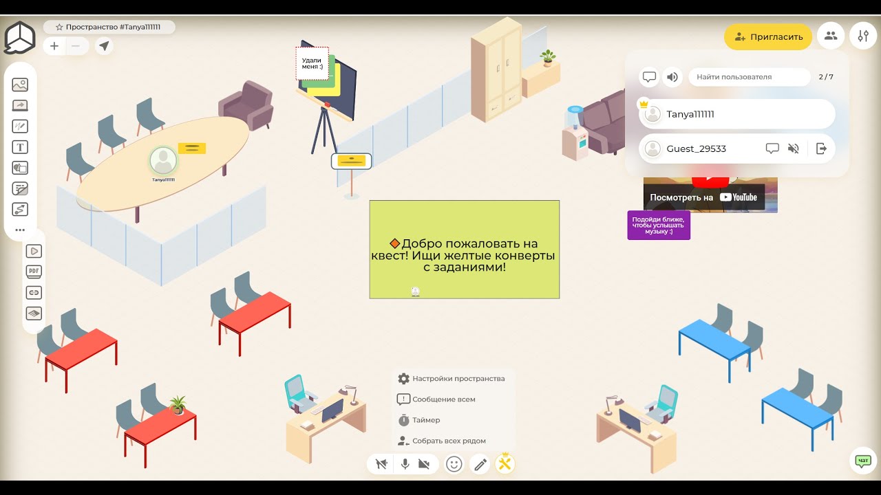Отечественная онлайн-доска getlocus.io