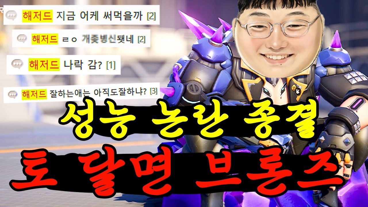 해저드 구리다는 놈들 마빡 깨러 왔습니다
