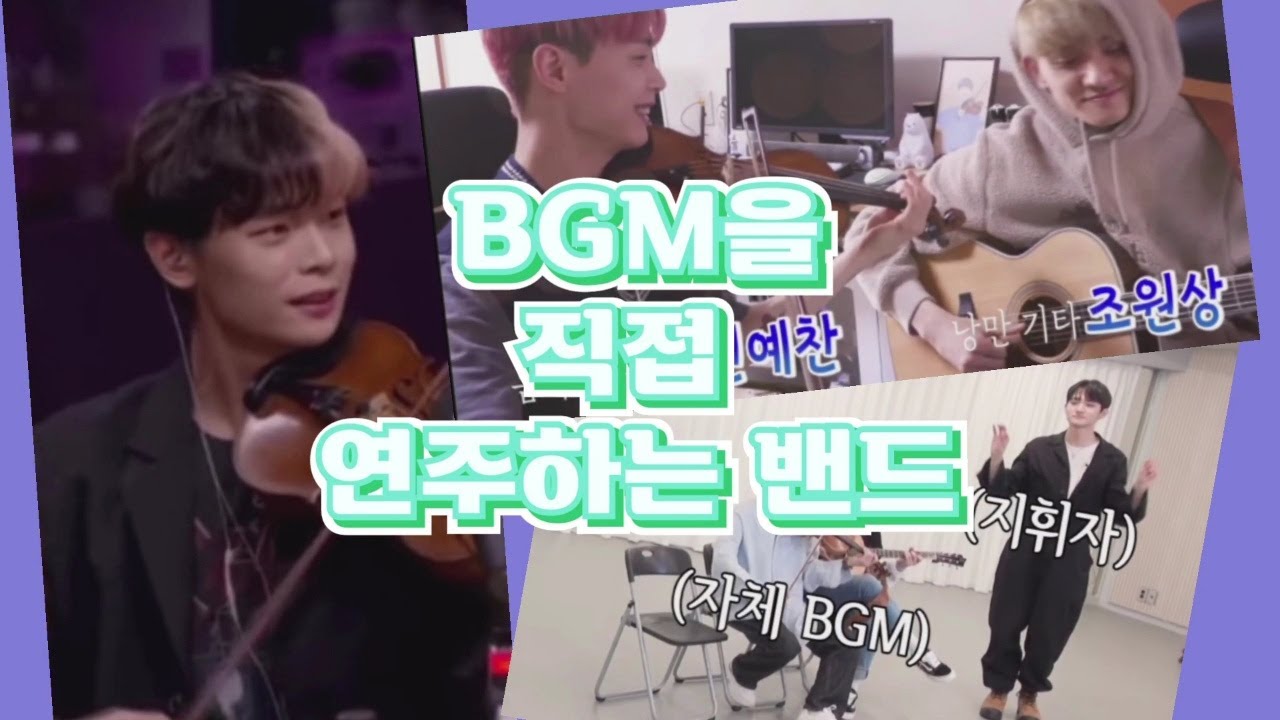 [루시 | LUCY] 밴드라면 BGM 정도는 직접 연주해야하지 않겠어?