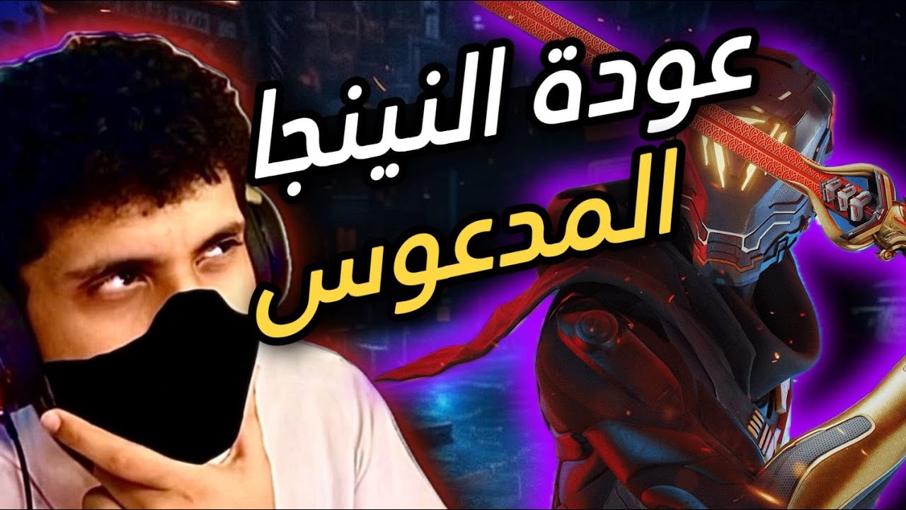#تختيم قوست رانر: عودة النينجا الفاشل #2 | Ghostrunner