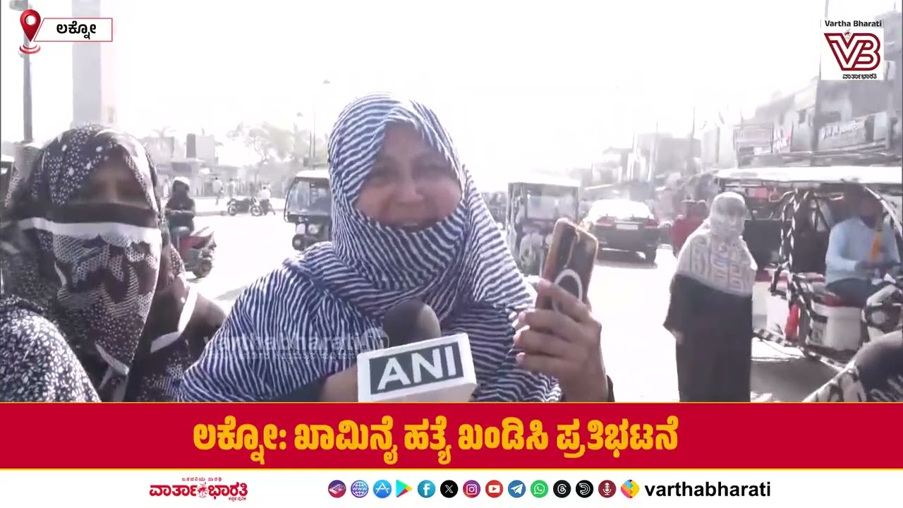 ಇಸ್ರೇಲ್ - ಅಮೇರಿಕ ವಿರುದ್ಧ ಶಿಯಾ ಮುಸ್ಲಿಮರಿಂದ ವ್ಯಾಪಕ ಆಕ್ರೋಶ