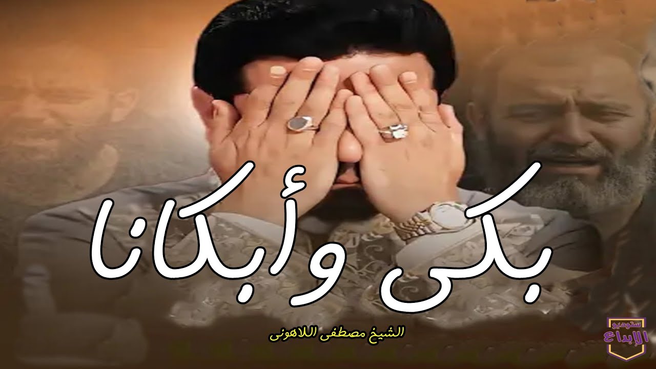 مات وهو يصلى ✨️يالها من حسن الخاتمه 🤲حالة خشوع رهيبه من الشيخ مصطفى اللاهونى ابكت جميع الحاضرين