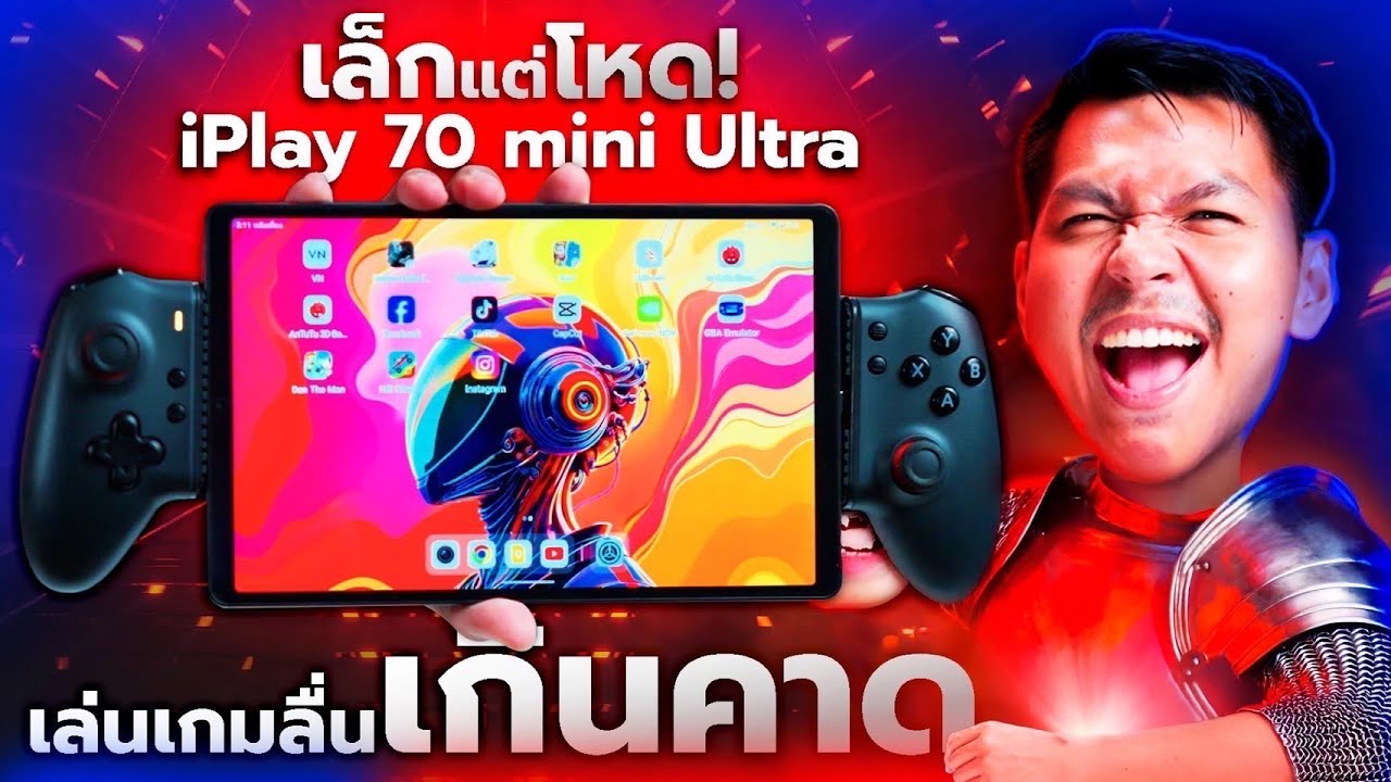 รีวิว Alldocube iPlay 70 mini Ultra - แท็บแล็ตตัวเล็กแต่เล่นเกมอย่างโหด จอลื่น 144Hz มีจอยให้ด้วย
