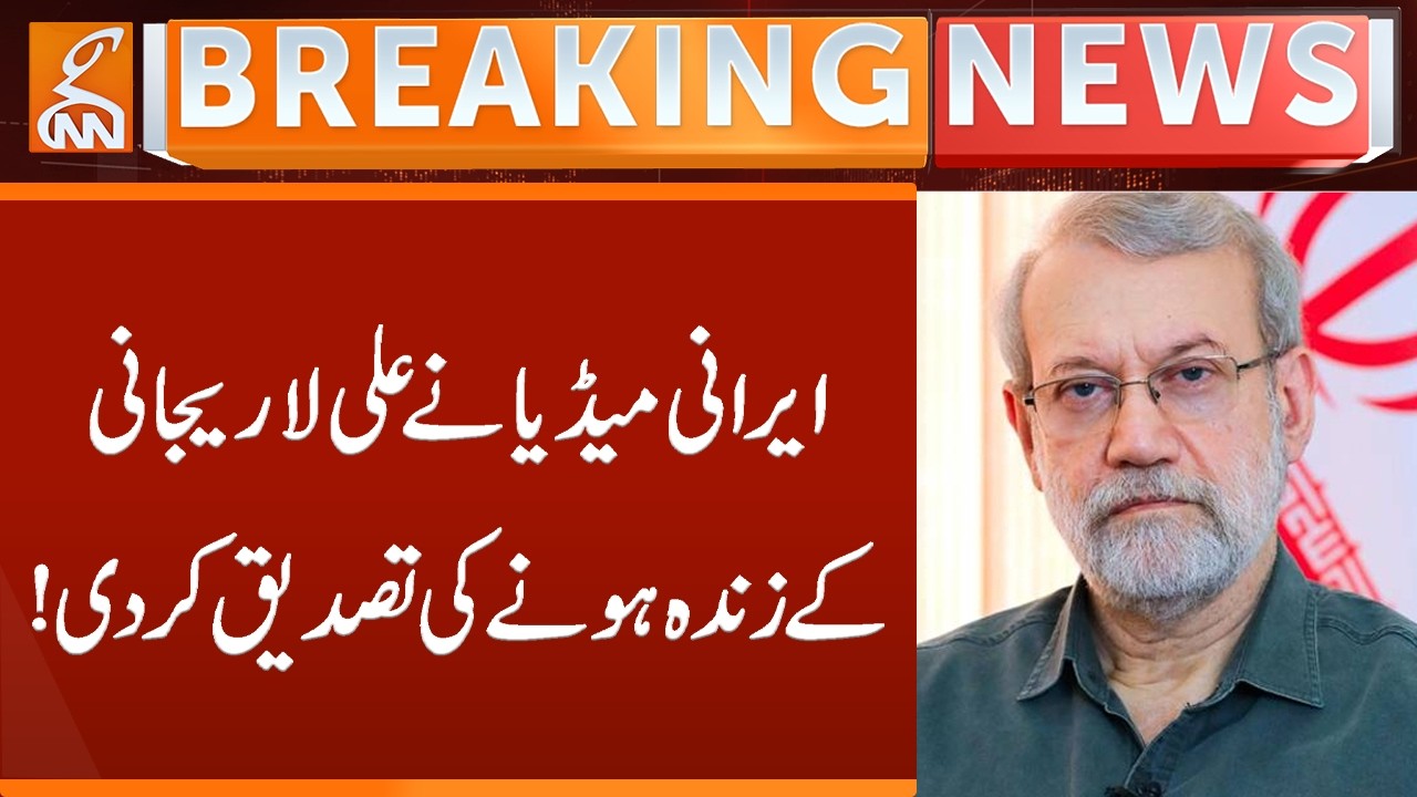 Iranian media confirms Ali Larijani is alive | Breaking News | GNN