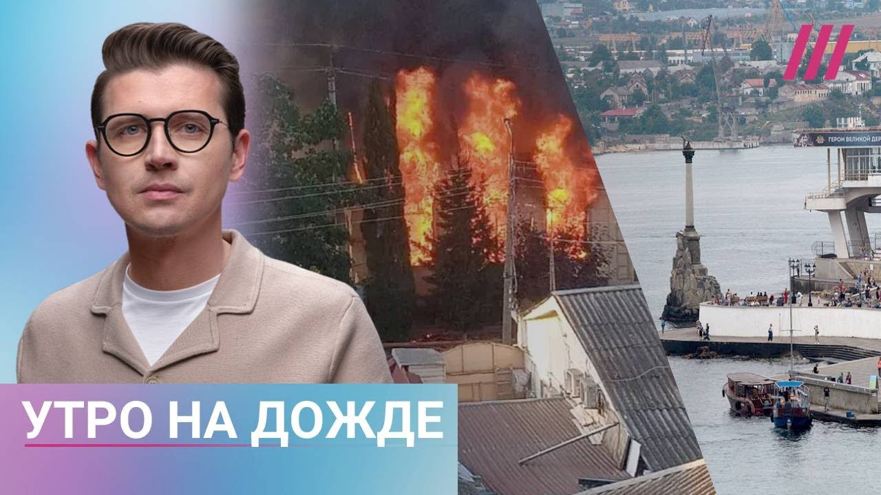 Теракт в Дагестане: более 15 погибших. Севастополь и Крым под обстрелом. Антисемитизм в Европе