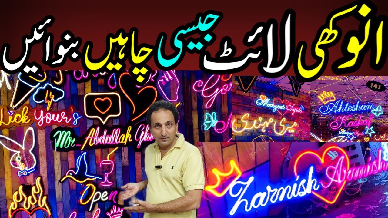 Customized Home Decor Neon Lights | Gift Items Office Lighting Ideas Led @FoodAndTravelWithKhawaja
