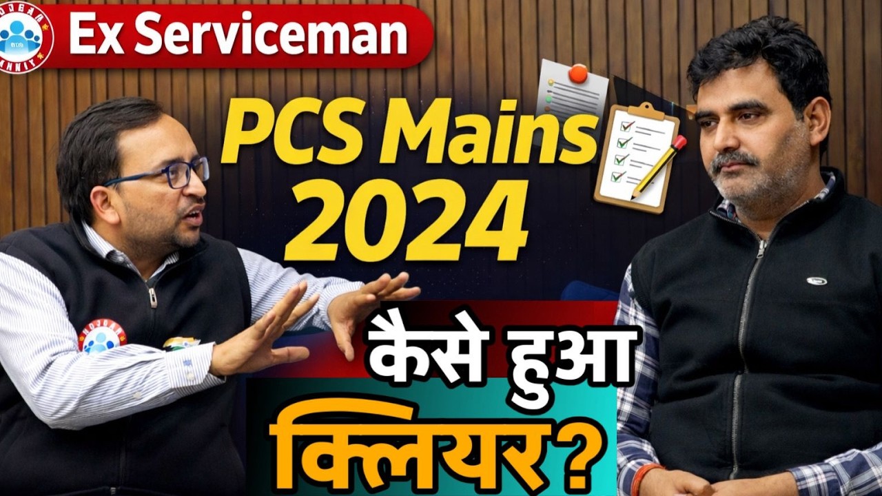 PCS Mains 2024 | How an Ex-Serviceman Cleared UP PCS Mains? 🤔 | Full Exam Strategy