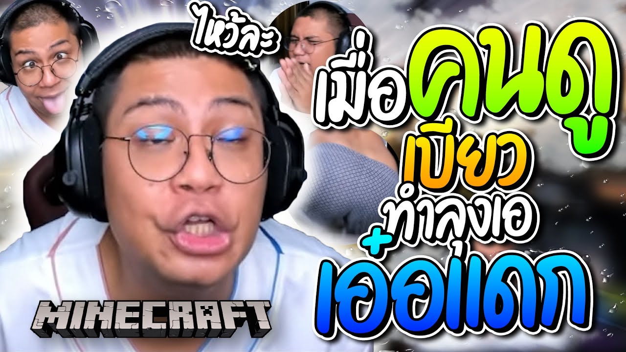 เมื่อคนดูเบียวโดเนทข้อมูลทำลุงเอเอ๋อแดก ถึงกับยกมือไหว้ | ลุงเอ Lung-A