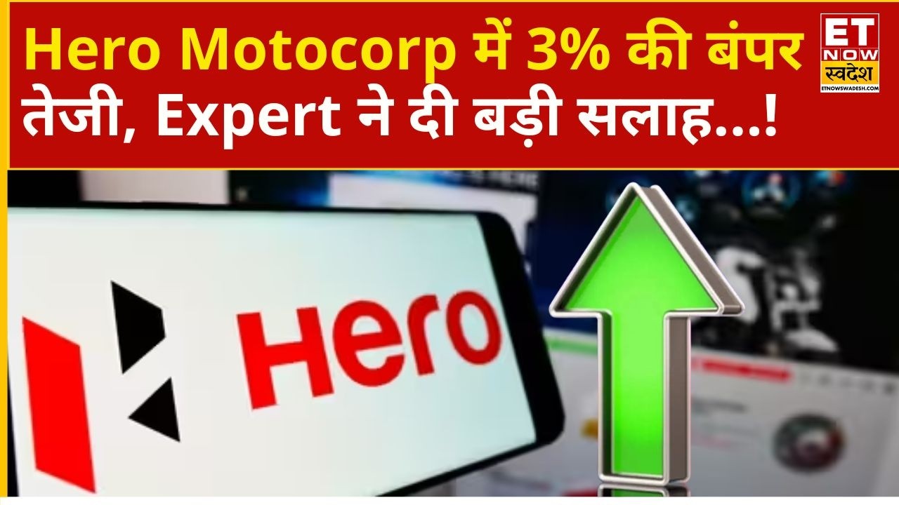 Hero Motocorp Share Price | Hero Motocorp&rsquo;s Massive Rally, Know Breakout Levels from Experts | ETNS
