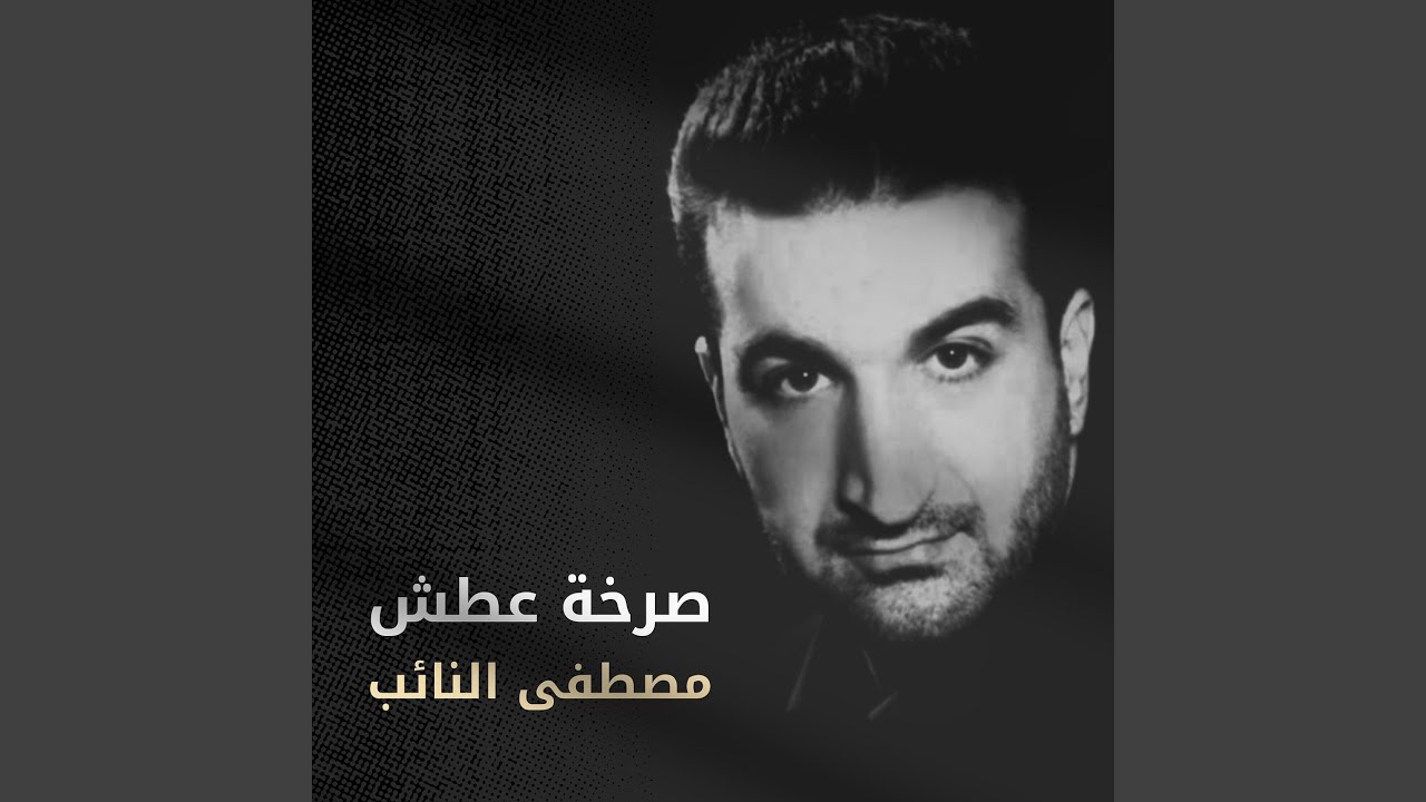 متى تعود