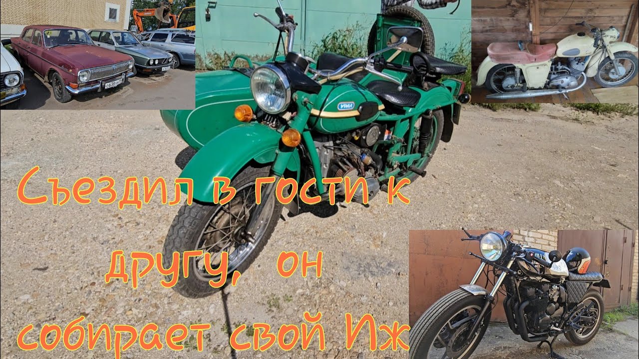 урал имз 8.103-30 поездка к другу// Ural motorcycle