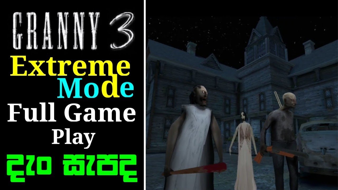 Granny 3 Extreme Mode Full Game Play - Sinhala