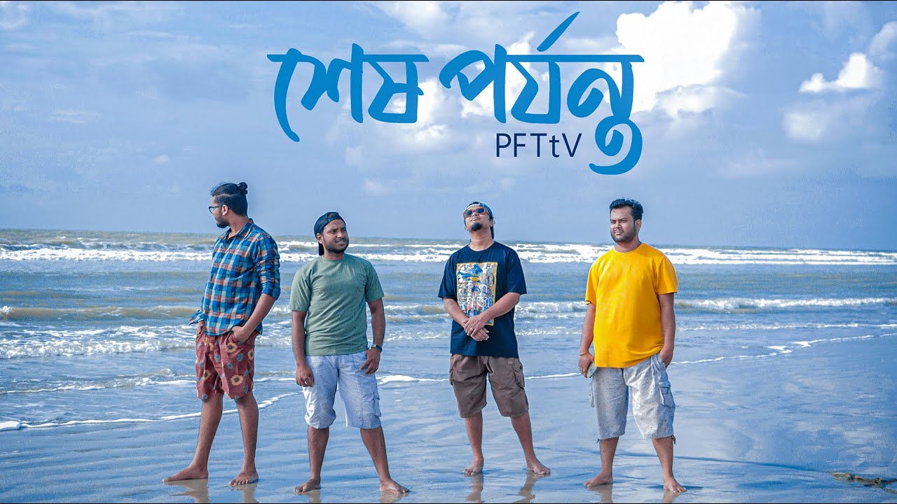 #PFTtV - Sesh Porjonto | #PregnantSoul (Official Video)