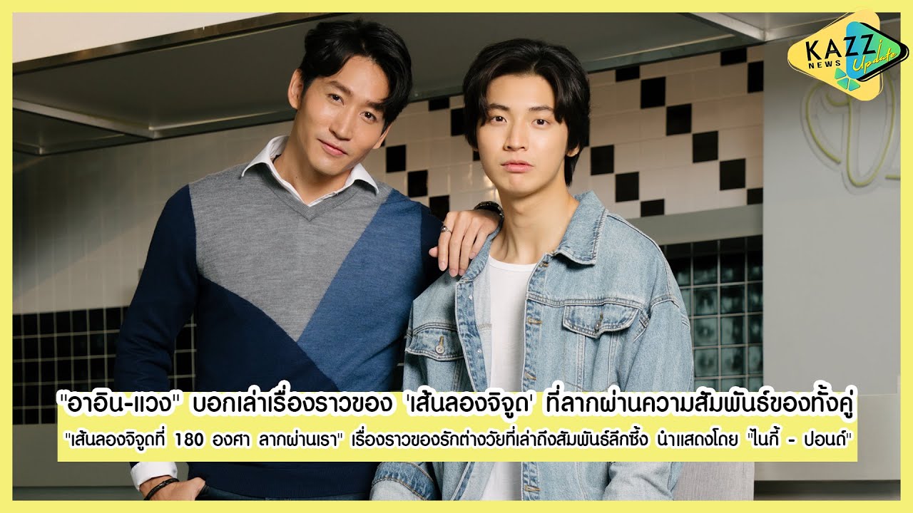 KAZZ NEWS UPDATE ll 