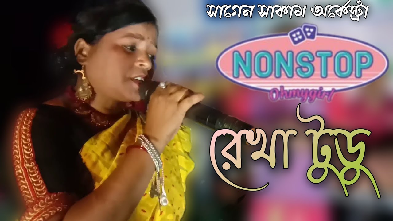 Chedah Nunka Dhore+Kocha Barge Kapur Muli+Aay Beriye Aay | Nonstop Song | Rekha Tudu