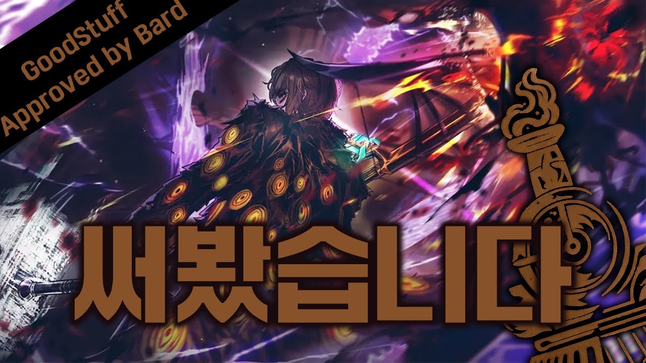 미원은 모든 요리에 어울립니다 [램프 그레고르 리뷰]