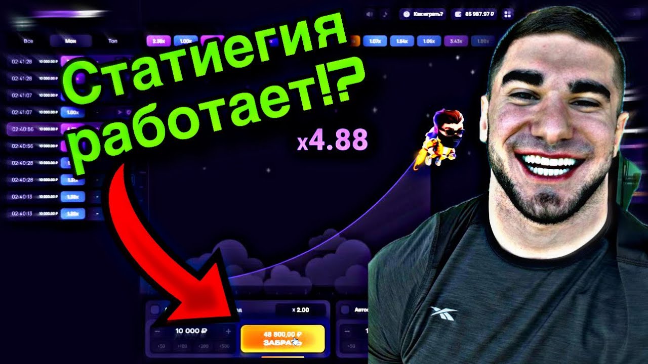 Игра Лаки джет! Стратегия тамаева №2 | 1win | 1x |
